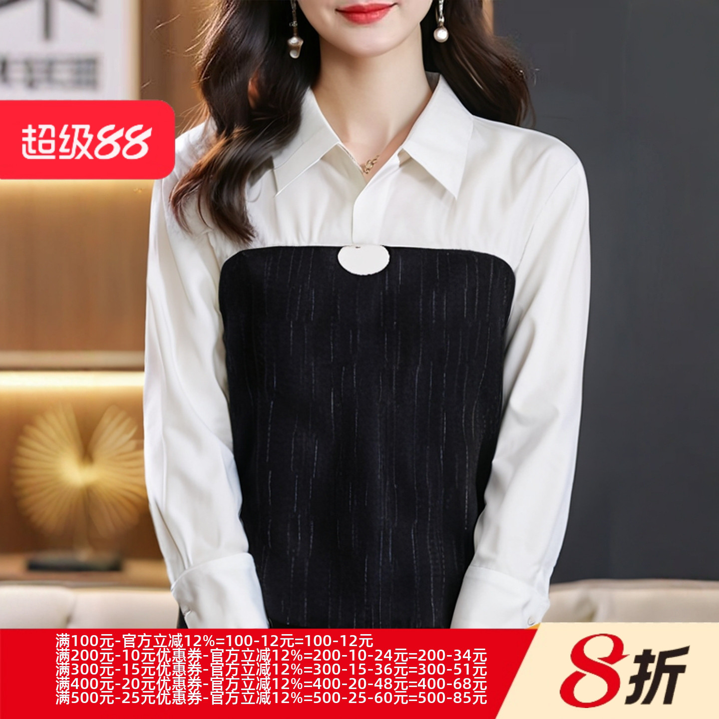 2025秋魅M系列 衣佳人折扣大码女装  撞色拼接 长袖显瘦衬衫 1238