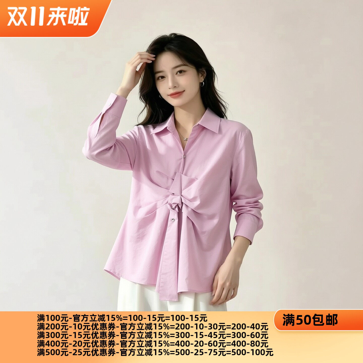 2026秋魅M系列1 衣佳人折扣大码女装 翻领 粉嫩 褶皱长袖衬衫 037