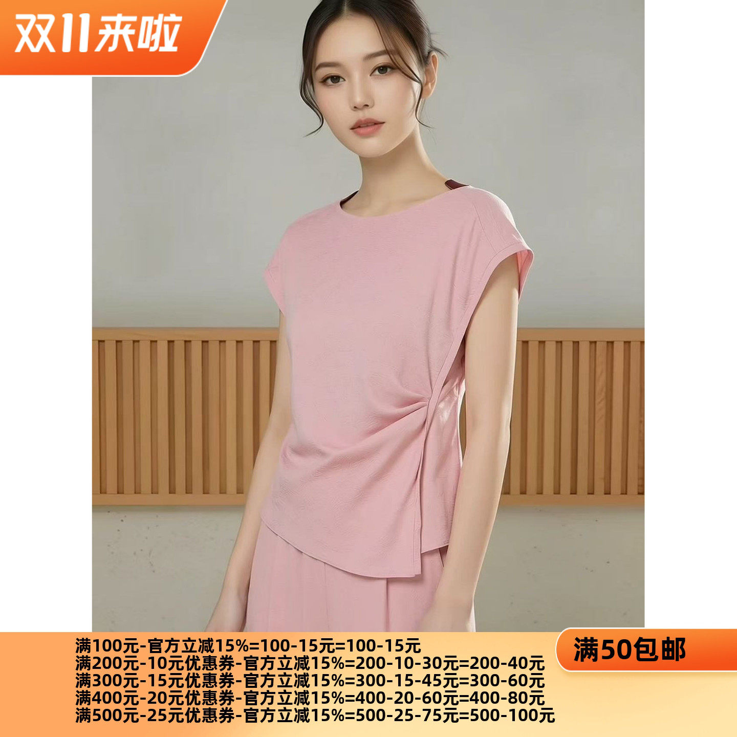 2026夏魅M系列 衣佳人折扣女装 粉嫩褶皱 缎面轻奢雪纺衫 2306