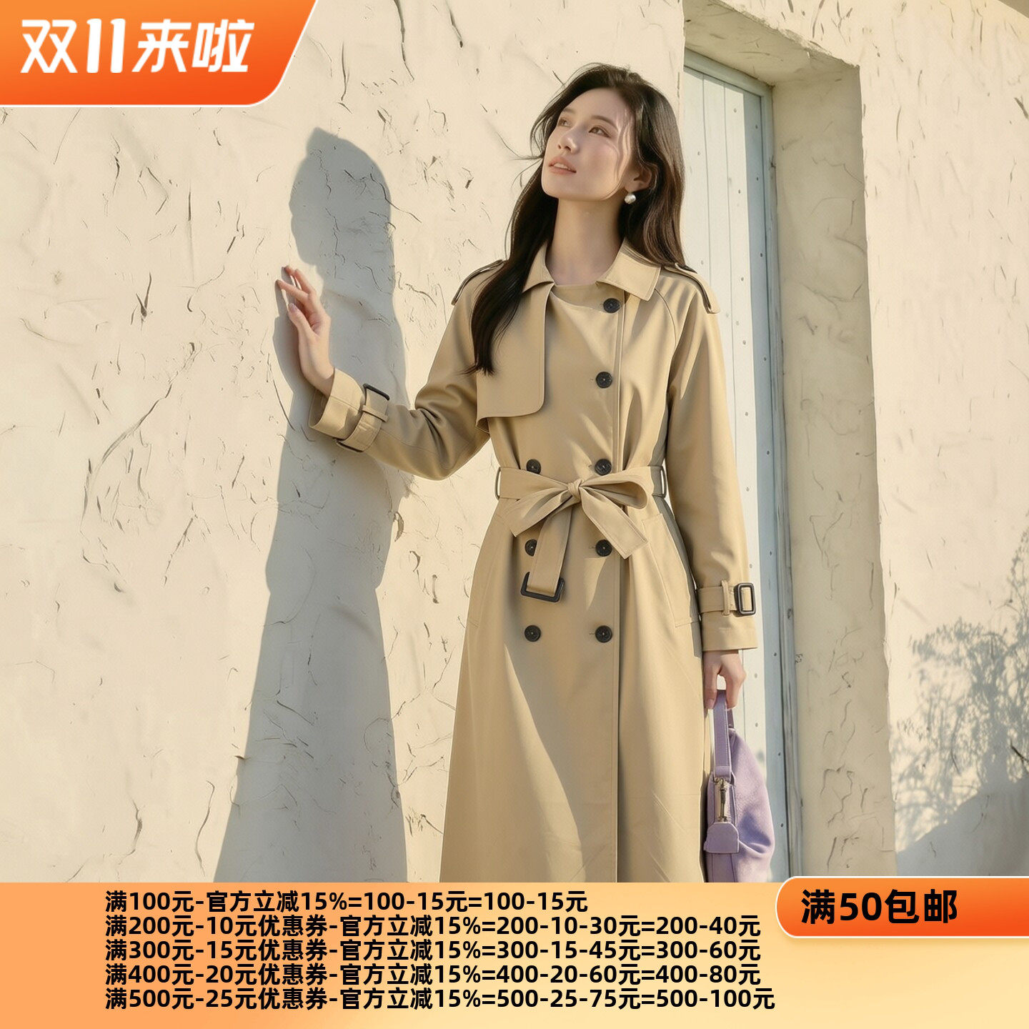 2026秋堤D系列 衣佳人折扣女装 经典款 长款风衣外套高级感 76