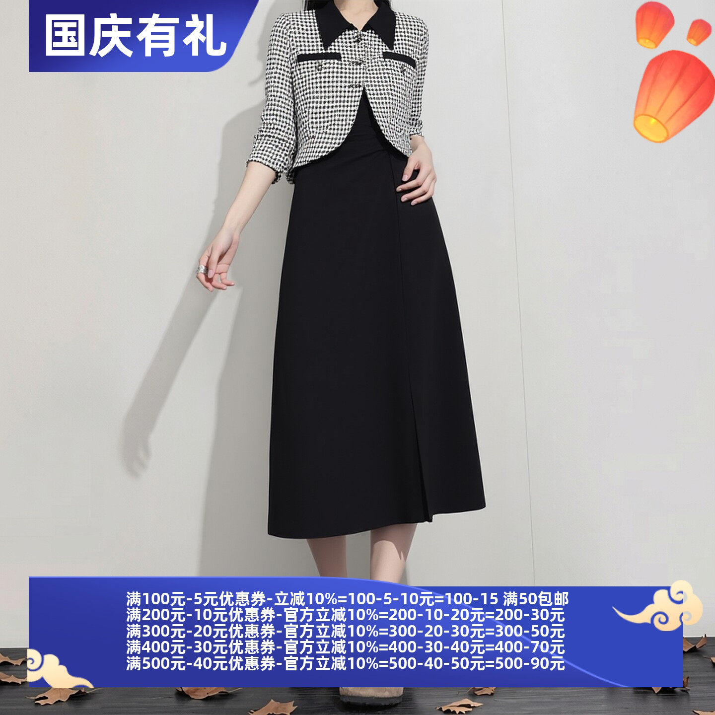 2026春魅M系列 衣佳人折扣女装 无袖连衣裙拼千鸟格西装套装 5166