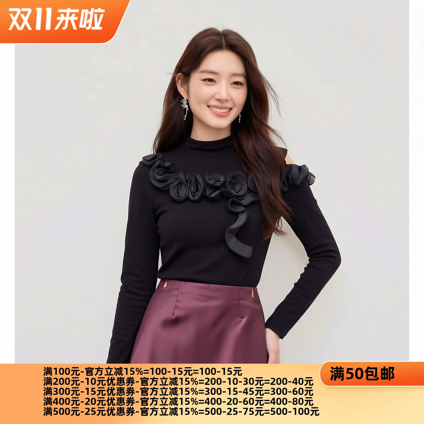 2026秋魅M系列 衣佳人折扣大码女 立体花朵 高级感漏肩针织衫5329