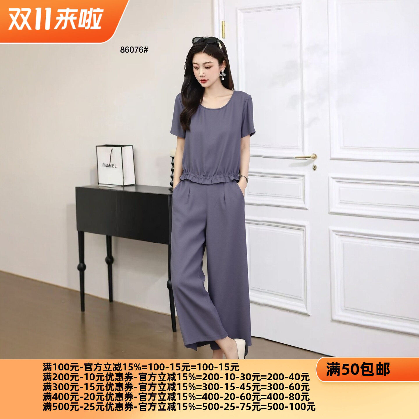 2026夏H海系列 衣佳人折扣女 圆领前短后长上衣拼阔腿裤 套装2253