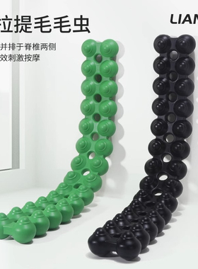 普拉提毛毛虫 arc脊柱按摩器背部肌肉放松拉伸spinefitter