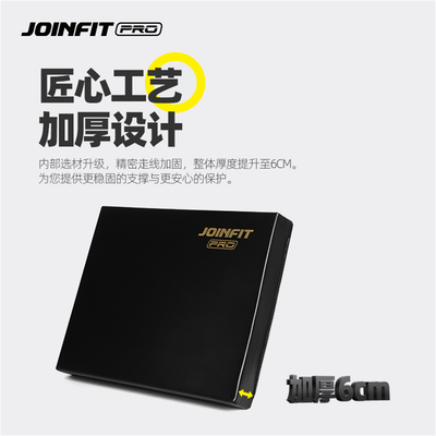 JOINFIT捷英飞高弹平衡软塌PRO