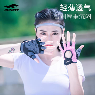 透气半指手套 JT269AA JOINFIT捷英飞运动防滑健身瑜伽训练哑铃护
