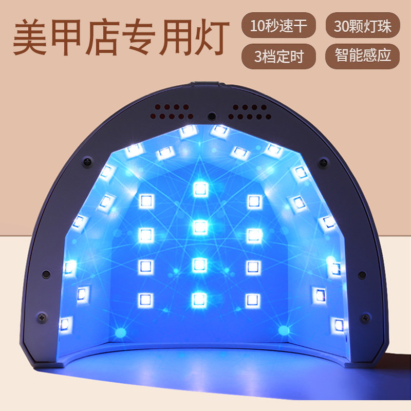 48w美甲灯led速干指甲油光疗机家用美甲店专用机器烤灯甲油胶照灯
