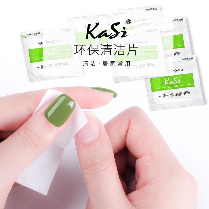 kasi光疗不伤手清洁液指甲油胶