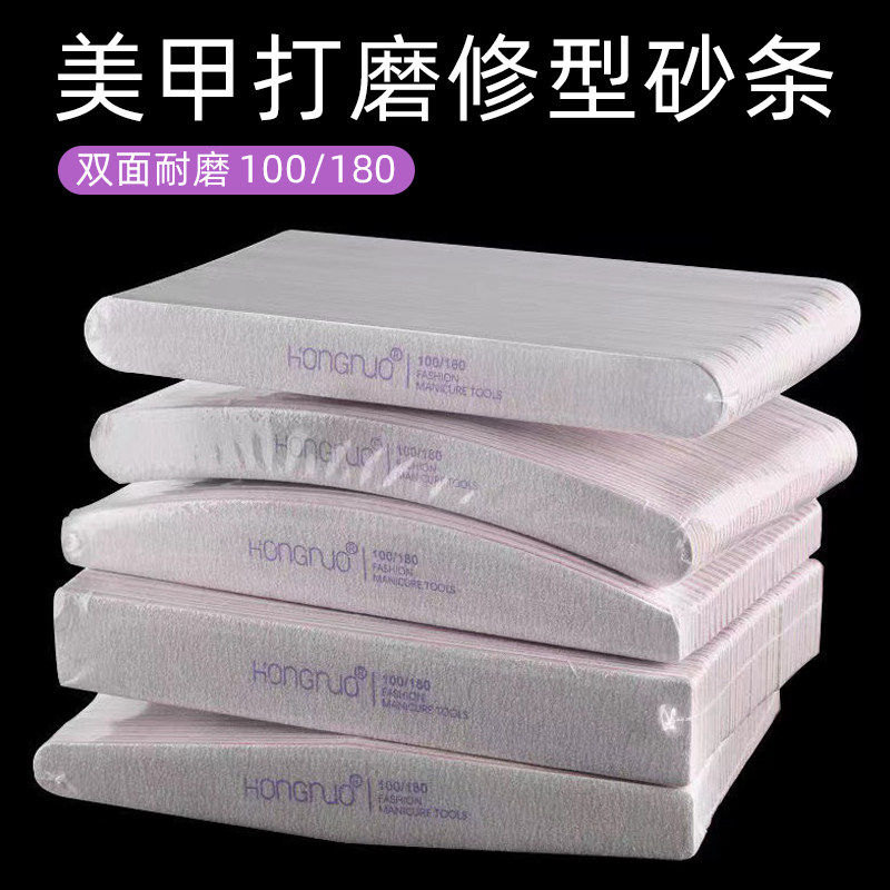 砂条美甲店专用甲油胶磨指甲锉搓条纱条打磨卸甲挫条套装开店工具
