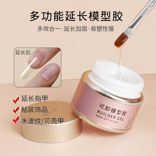卡丝正品KaSi美甲店模型延长胶透明水晶光疗甲专用贝壳加固粘钻 - 封面