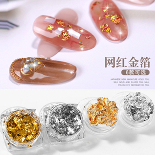 美甲指甲油胶装饰金箔纸银箔贴纸饰品锡箔碎片铂金锡纸金银箔金泊