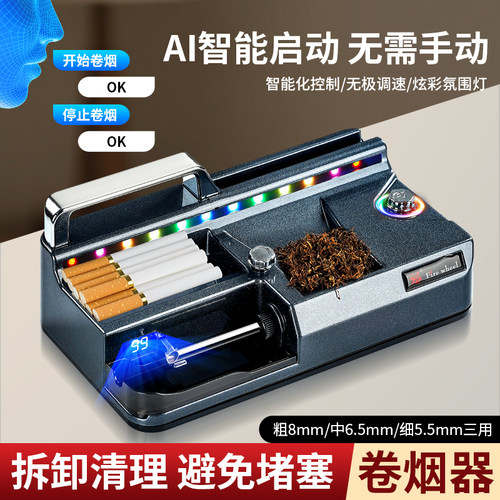 智能语音控制，AI智能启动