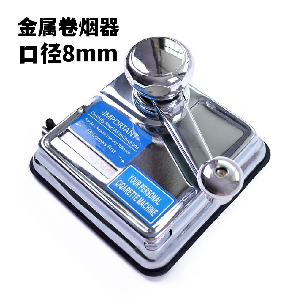 金属手摇卷烟机推拉式卷烟器