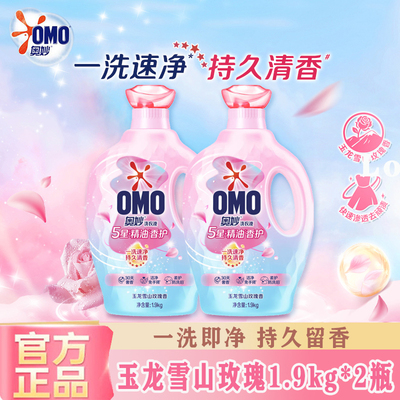 奥妙5星香护洗衣液五星精油留香柔软护衣玫瑰香学生宿舍家用正品