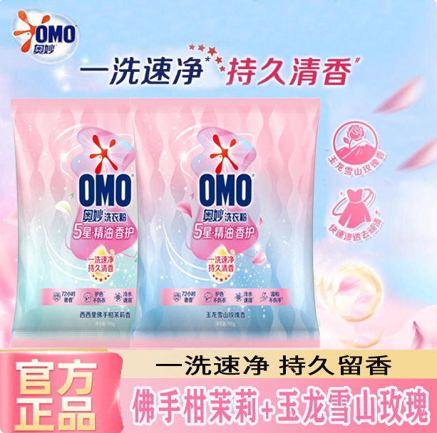 奥妙五星洗衣粉玫瑰茉莉清香香味持久留香家用家庭装官方正品,洗护清洁剂/卫生巾/纸/香薰,洗衣粉/爆炸盐/活氧泡洗粉,淘宝优惠券,粉丝福利购,淘宝优惠卷