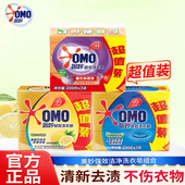 奥妙柠檬超效洗衣皂200g肥皂实惠装 无磷去渍温和不伤手透明皂