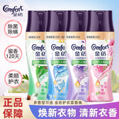 金纺留香珠200g大瓶装 玫瑰薰衣草精油香氛持久留香除菌除螨实惠装