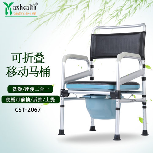老人移动坐便椅铝合金家用大便器