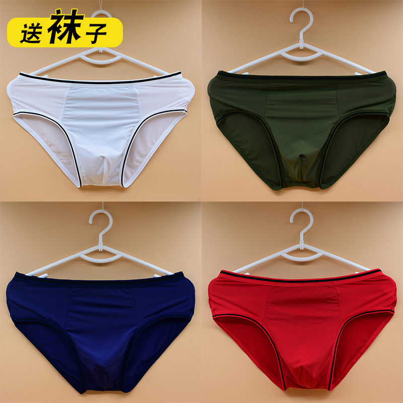 男士三角内裤柔软顺滑舒适