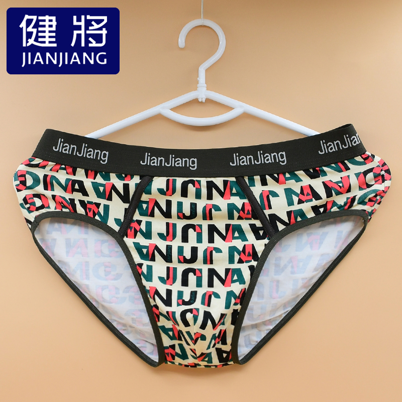 健将男士三角内裤竹纤维宽边透气