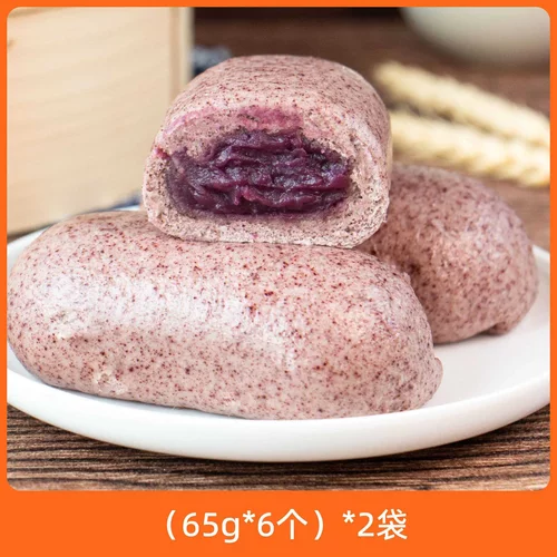 黑米紫薯包优质原料低温速冻快速锁鲜质感松软紫薯香甜软糯包邮