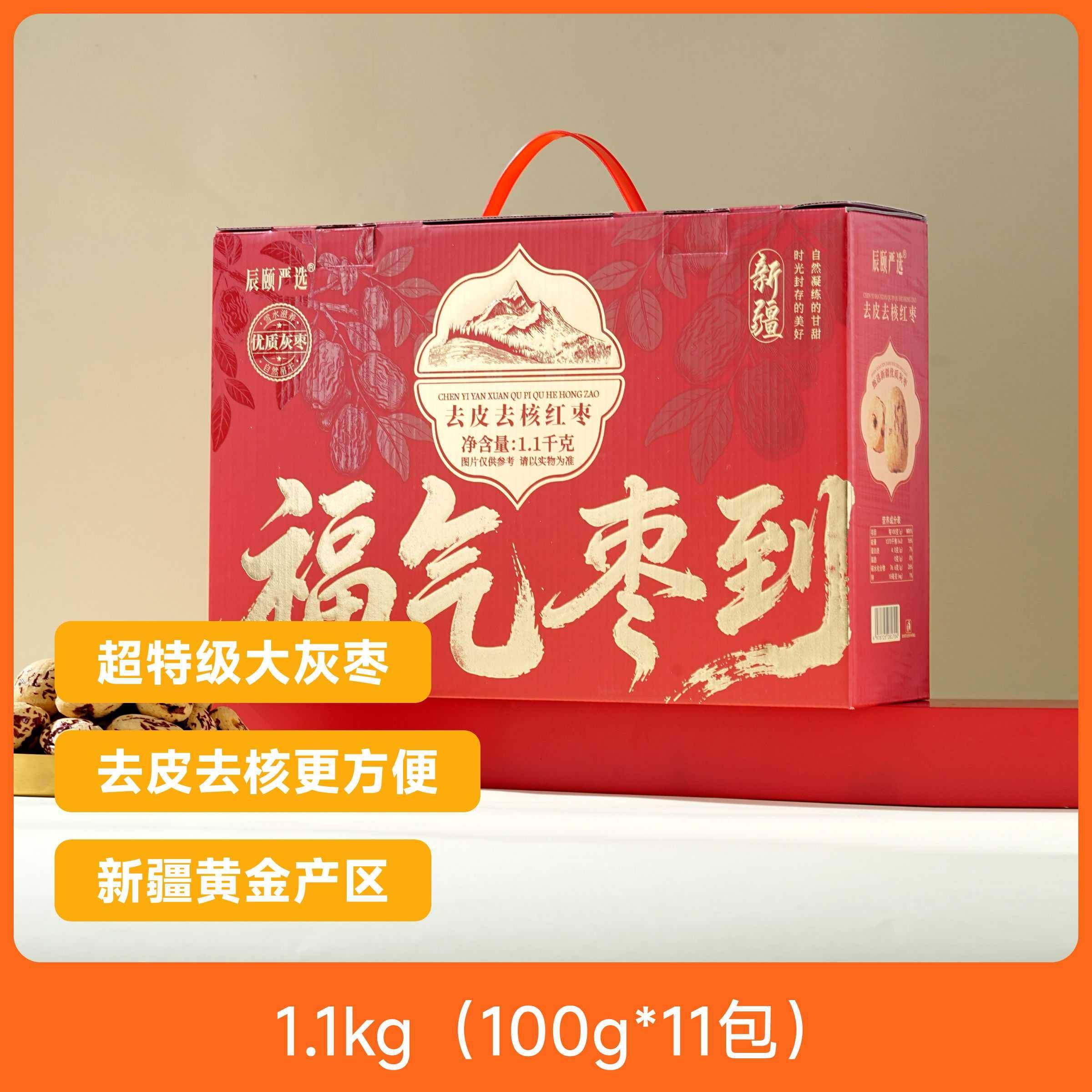 新疆灰枣去皮去核优质红枣果肉厚实糖分充足无添加红枣礼盒包邮,水产肉类/新鲜蔬果/熟食,枣,淘宝优惠券,粉丝福利购,淘宝优惠卷