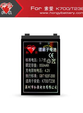 弘毅品牌 适用索尼爱立信K300c K500c K506c K508c电池850毫安