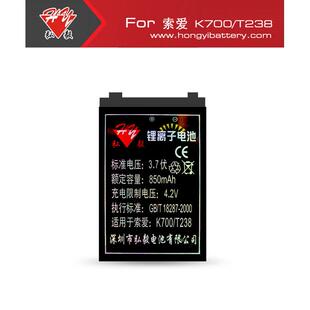弘毅品牌 适用索尼爱立信K300c K500c K506c K508c电池850毫安