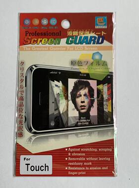 适用苹果APPLE iPod touch 1 MID屏幕保护膜 3.5寸液晶膜