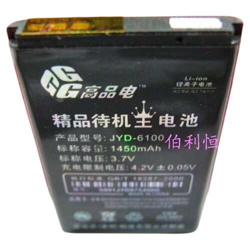 嘉运达品牌 适用诺基亚NOKIA 6100 5100 3108 7270电池1450毫安