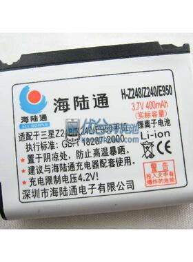海陆通 适用三星E958 F609 J208 J758 L168 L170 Z248电池400毫安