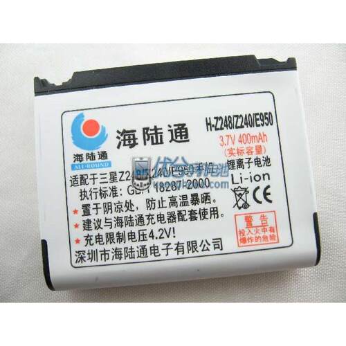 海陆通 适用三星E958 F609 J208 J758 L168 L170 Z248电池400毫安