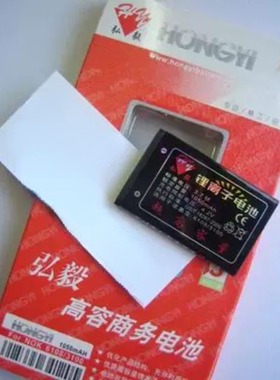 弘毅品牌 适用诺基亚NOKIA N71 N72手机电池 电板1050毫安