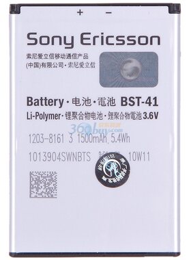 原装索尼爱立信BST-41 X1 Z1i A8i手机电池 电板1500毫安