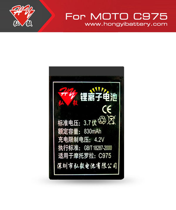 弘毅品牌 适用摩托罗拉C975 V980 E1000 A1010电池 BT60 830毫安