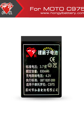 弘毅品牌 适用摩托罗拉C975 V980 E1000 A1010电池 BT60 830毫安