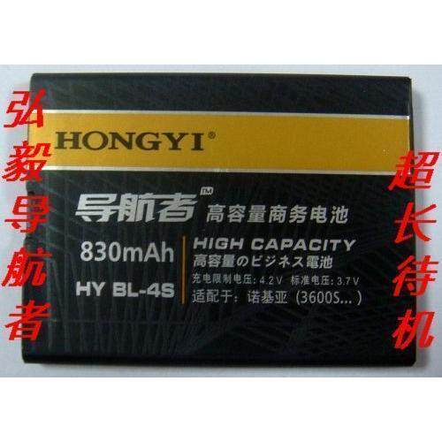 弘毅品牌 适用诺基亚2680s 3600s 1006 3602s 6202c电池830毫安