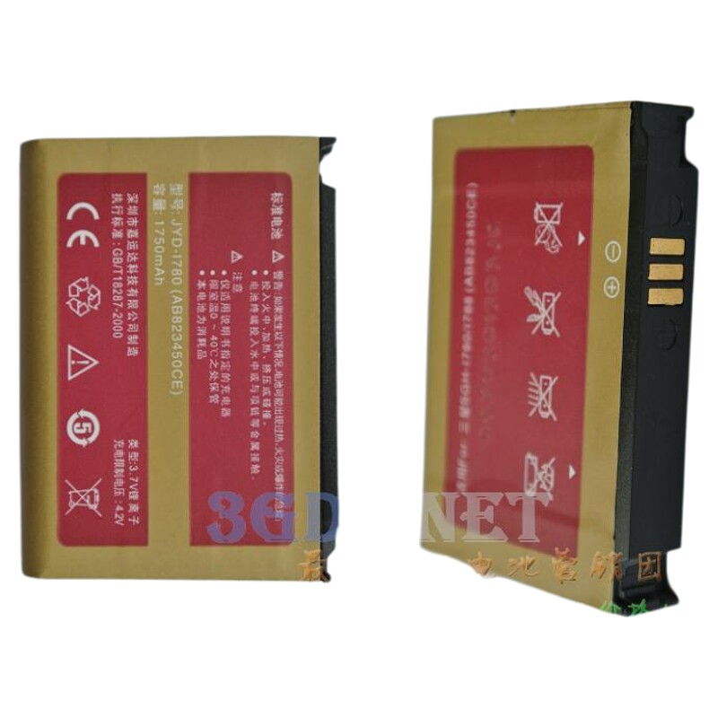 嘉运达品牌 适用三星AB823450CE I780 i637 B7320电池1750毫安
