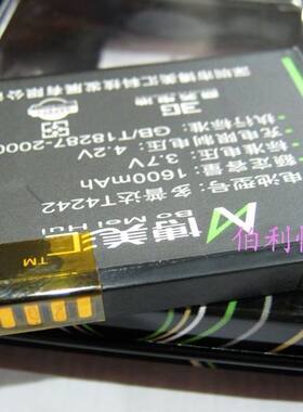 博美汇品牌 多普达T3238(Touch) HTC T4242 Touch 3G电池1600毫安