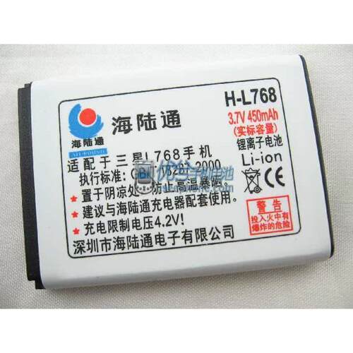 海陆通品牌 适用三星SAMSUNG L768 L760手机电池 电板450毫安