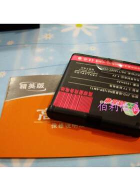 嘉运达品牌 适用诺基亚N81 N82 E51 BP-6MT精英版电池1750毫安