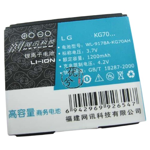 网讯品牌 LG KG70 KE970 Shine KF600(维纳斯) KF750 KF755电池