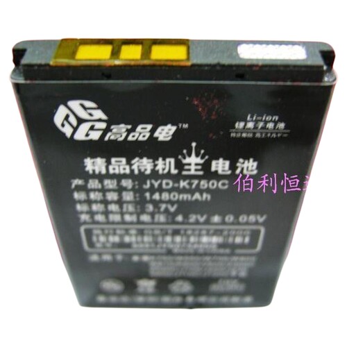 嘉运达品牌 适用索尼爱立信K610i W300c W550c手机电池