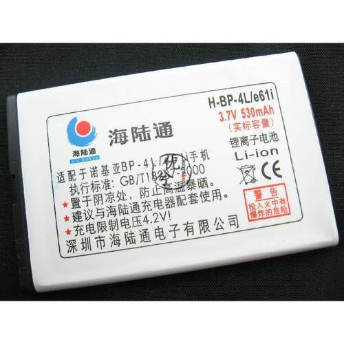 海陆通品牌 适用诺基亚NOKIA BP-4L E61i手机电池 电板530毫安