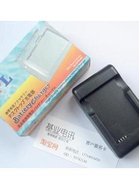 DPL品牌 适用多普达DOPOD P3470 P660手机座充 充电器 直插式