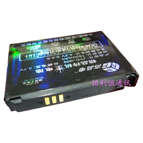 嘉运达品牌 适用三星SAMSUNG I7500 I6500手机电池 电板1600毫安