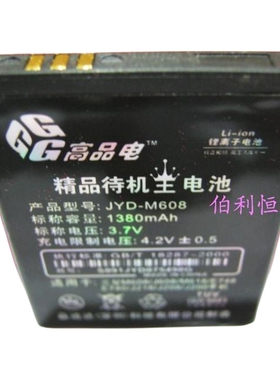 嘉运达品牌 适用三星J758 3050C L608 T339手机电池 电板1380毫安