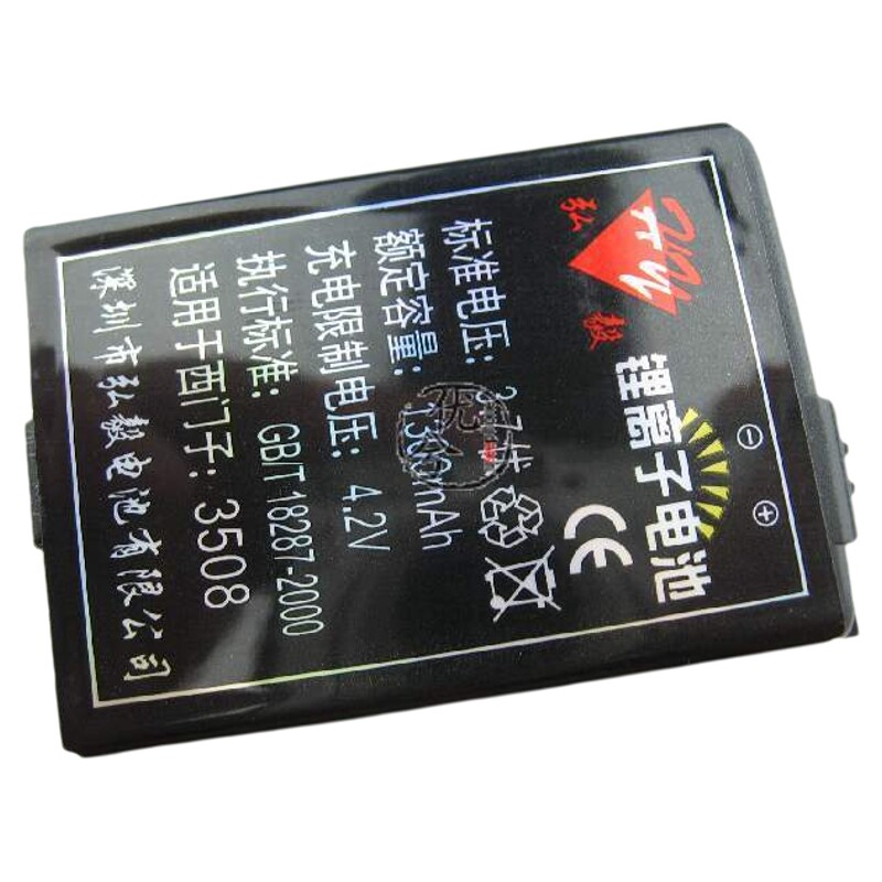 弘毅品牌 适用西门子SIEMENS 3508 3518 3568手机电池1300毫安