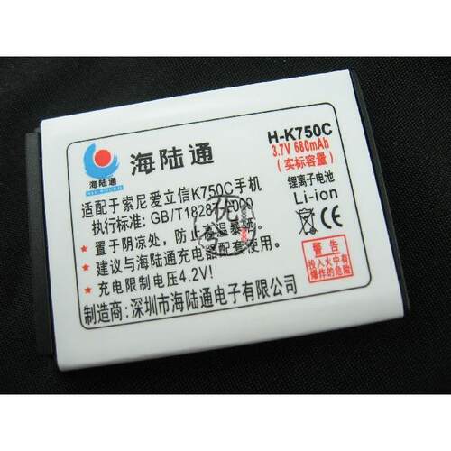 海陆通品牌 适用索尼爱立信D750i J100c J110c J120c电池