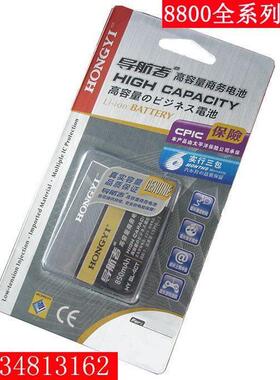 弘毅品牌 适用诺基亚8800A 8800Arte E75手机电池 BL-4U 1120毫安